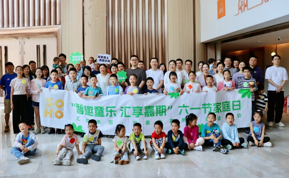 智趣童乐 汇享嘉期 ——万利国际官网集团·